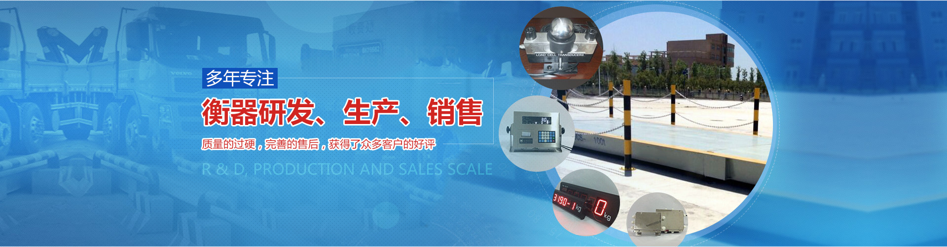 重慶地磅
