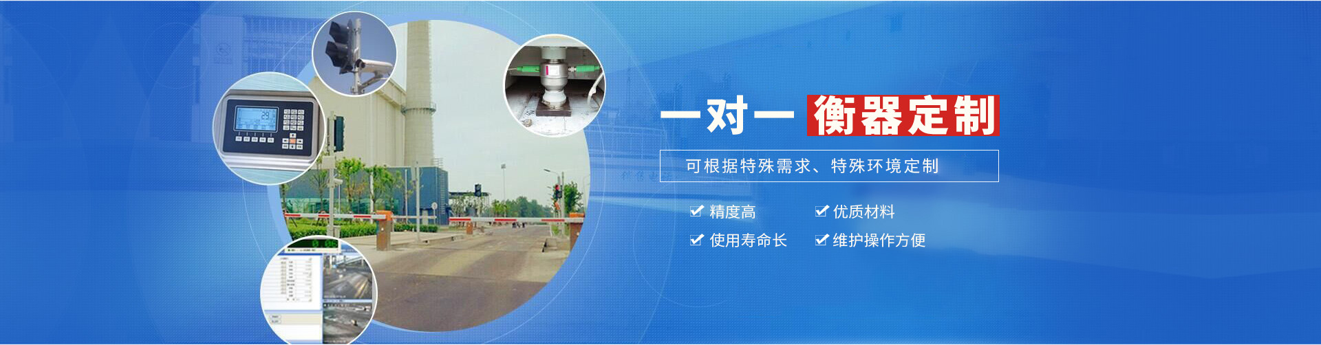 重慶地磅